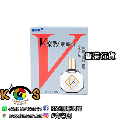 樂敦 V樂敦眼藥水